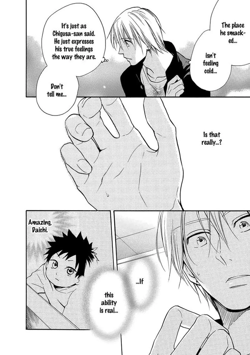Hisohiso - Silent Voice Chapter 7 page 32