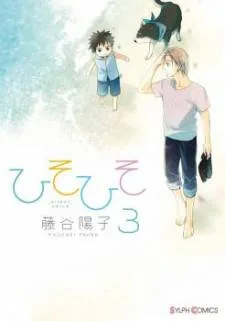 Hisohiso - Silent Voice cover