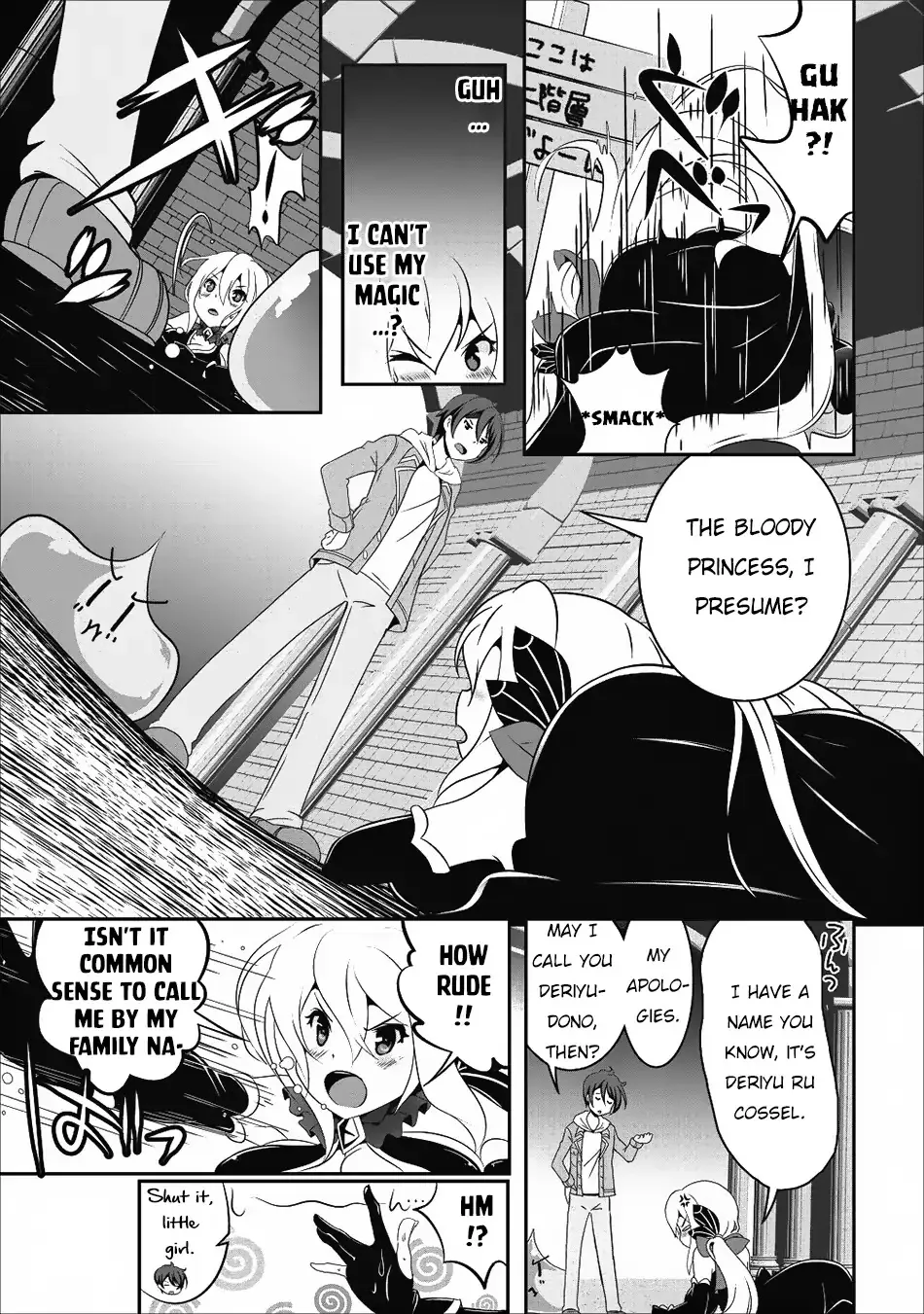 Hisshou Dungeon Unei Houhou Chapter 14 page 8