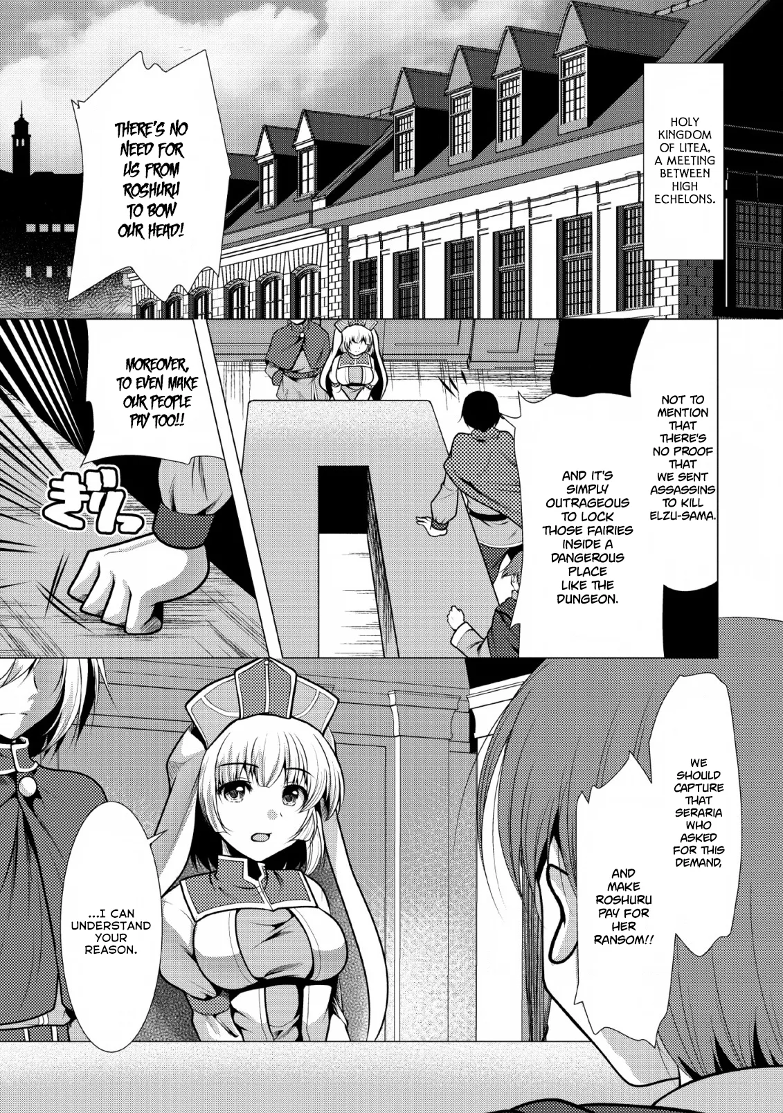 Hisshou Dungeon Unei Houhou Chapter 19 page 2