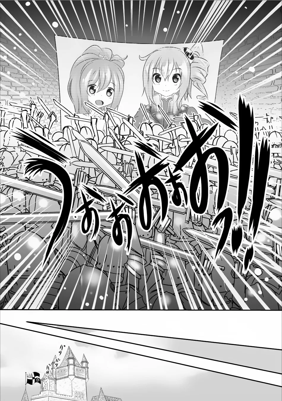 Hisshou Dungeon Unei Houhou Chapter 4 page 5