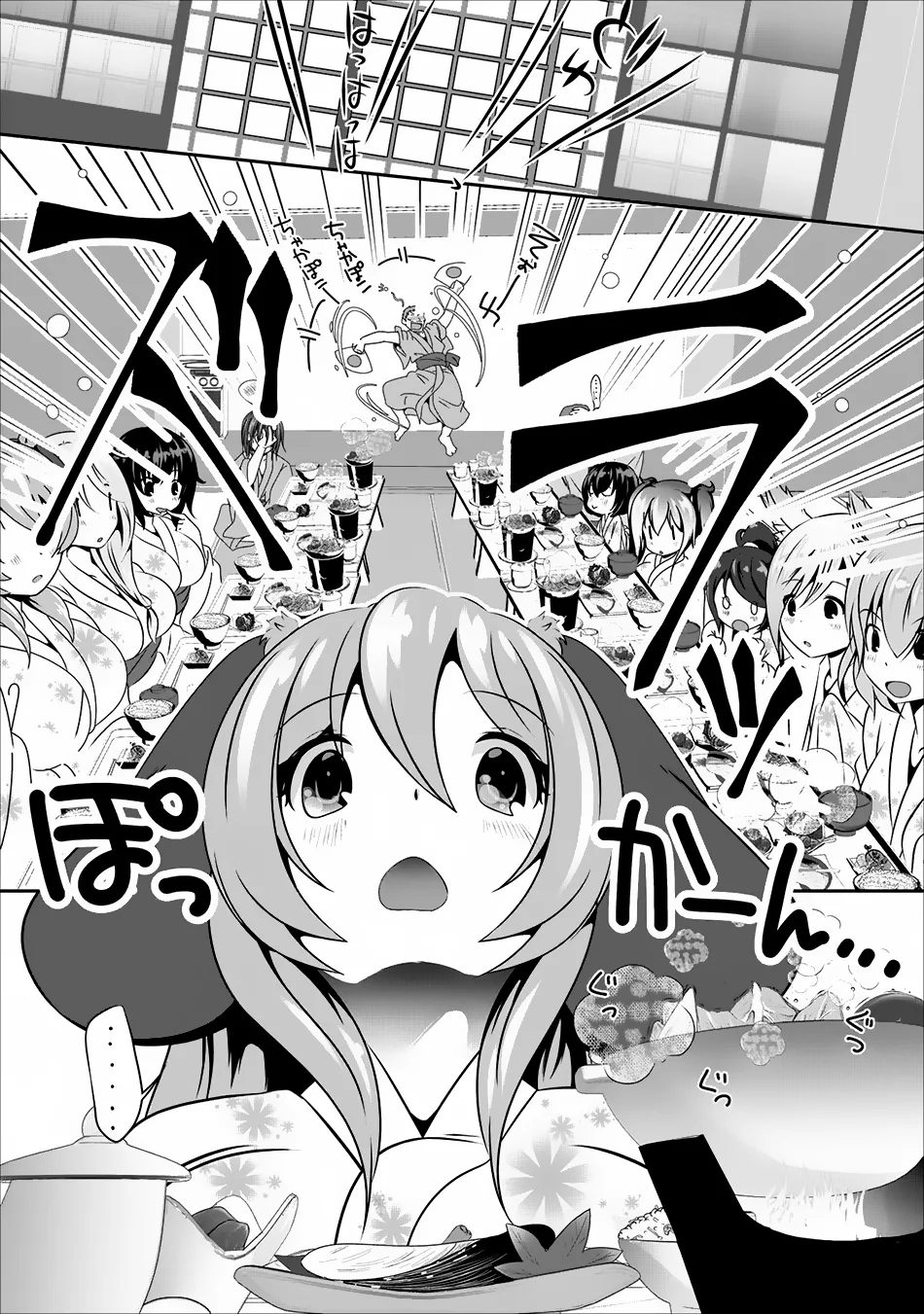 Hisshou Dungeon Unei Houhou Chapter 5 page 24