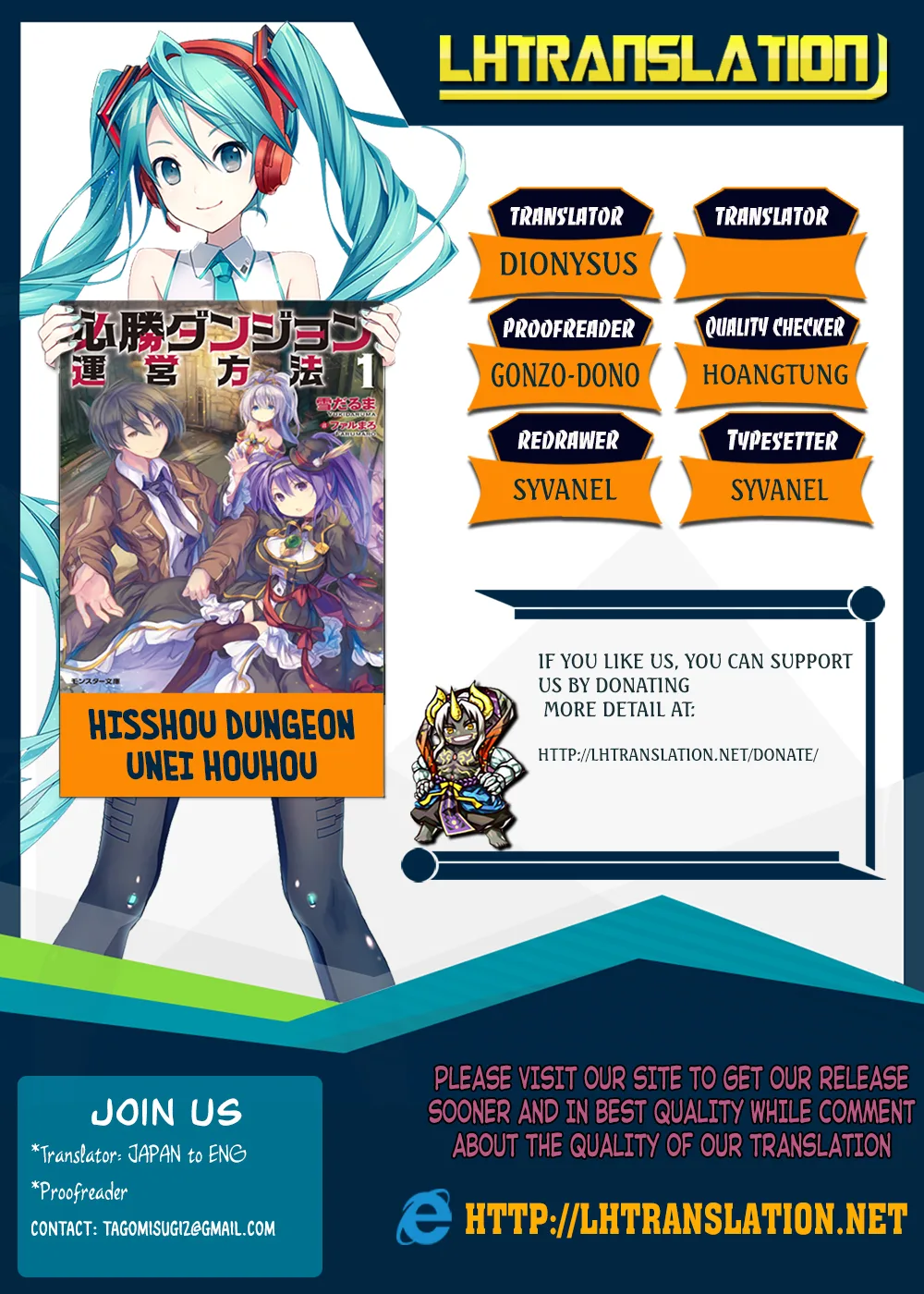 Hisshou Dungeon Unei Houhou Chapter 6 page 1