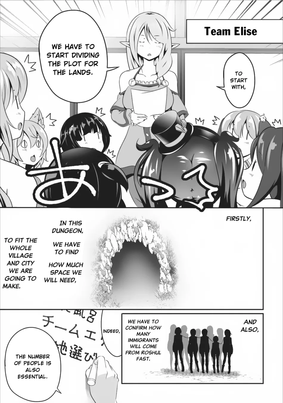 Hisshou Dungeon Unei Houhou Chapter 8 page 16