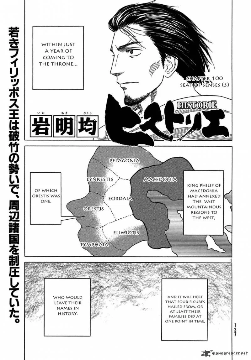 Historie Chapter 100 page 1