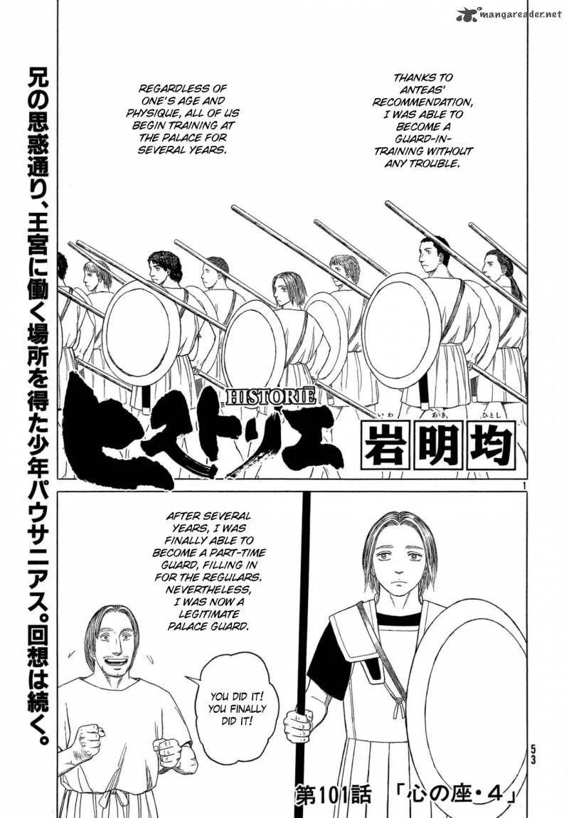 Historie Chapter 101 page 1