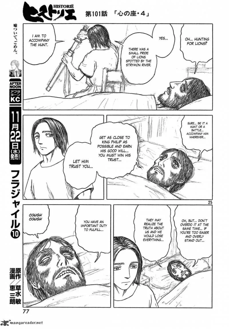Historie Chapter 101 page 25