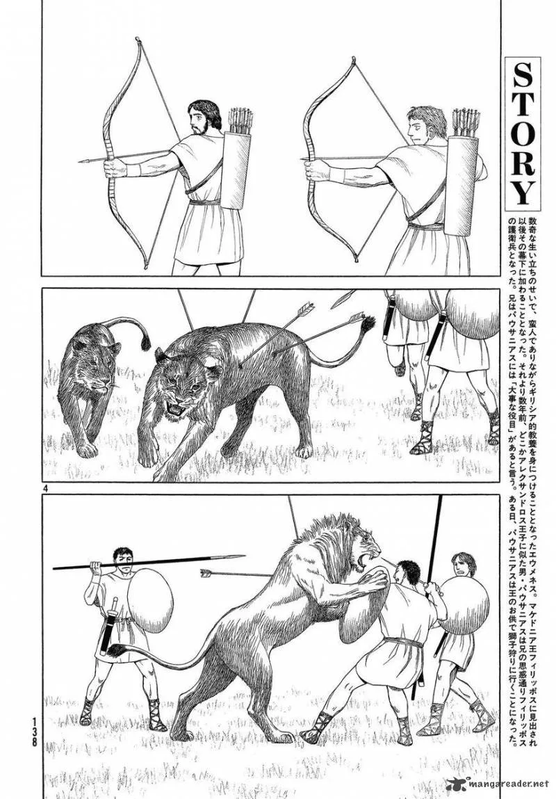 Historie Chapter 102 page 3