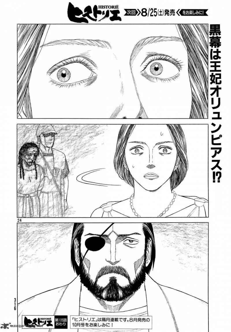 Historie Chapter 105 page 22