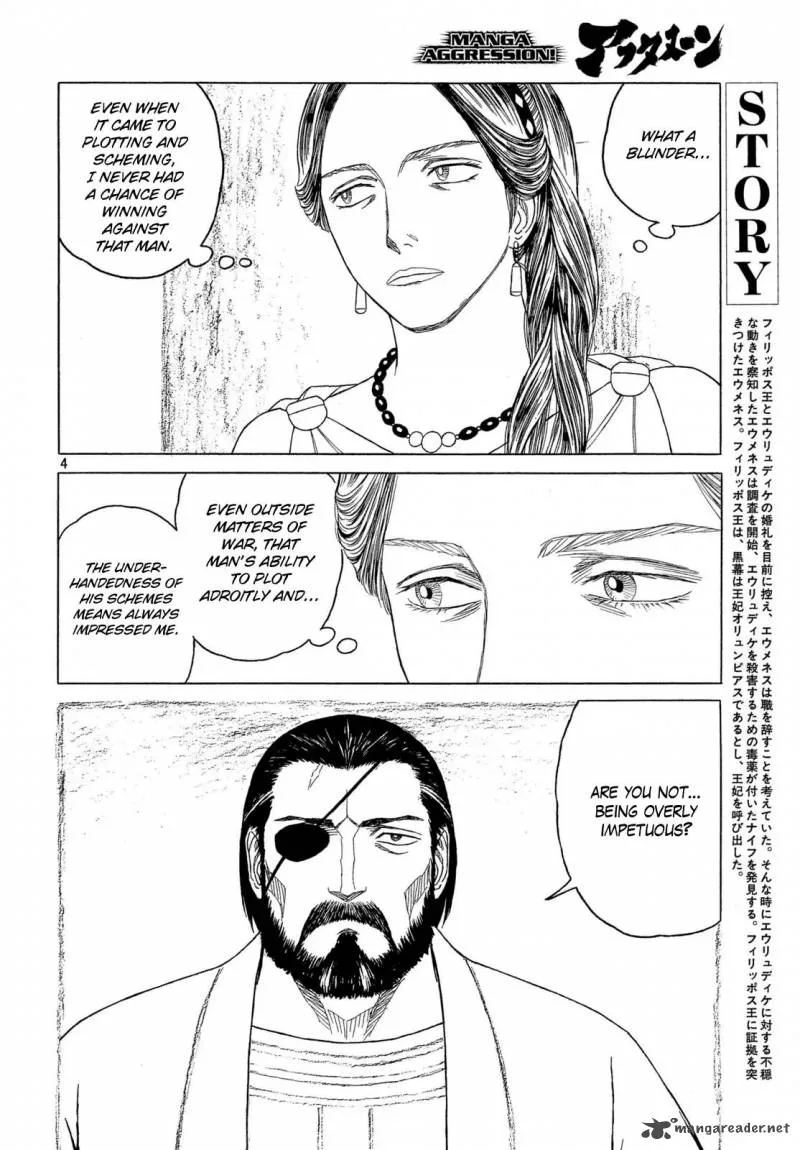 Historie Chapter 106 page 3