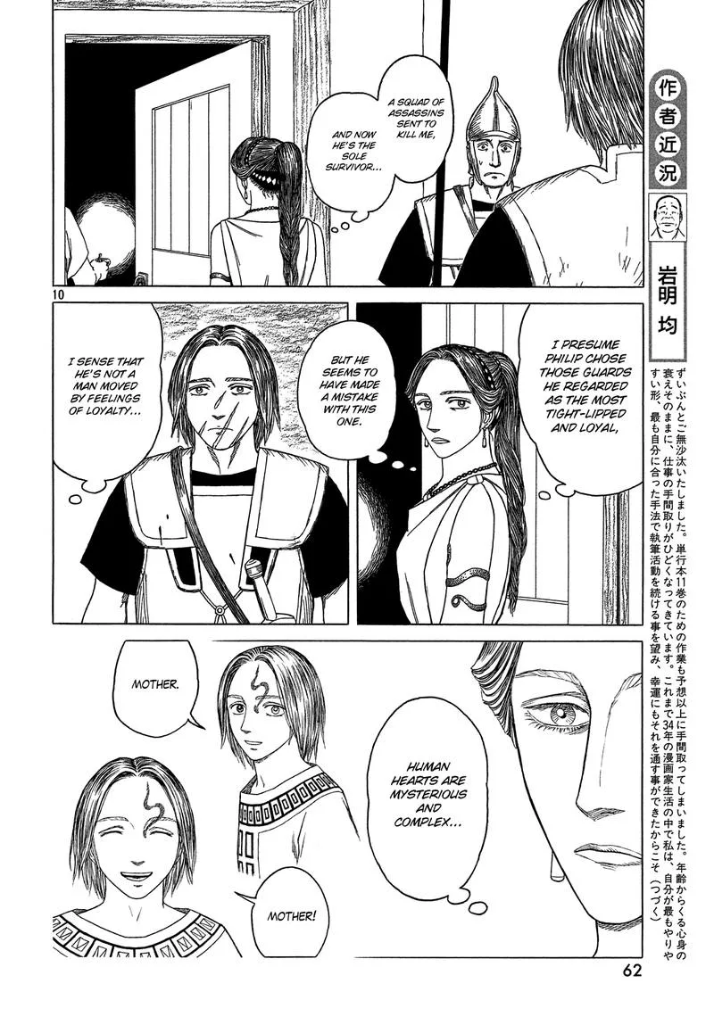 Historie Chapter 108 page 11