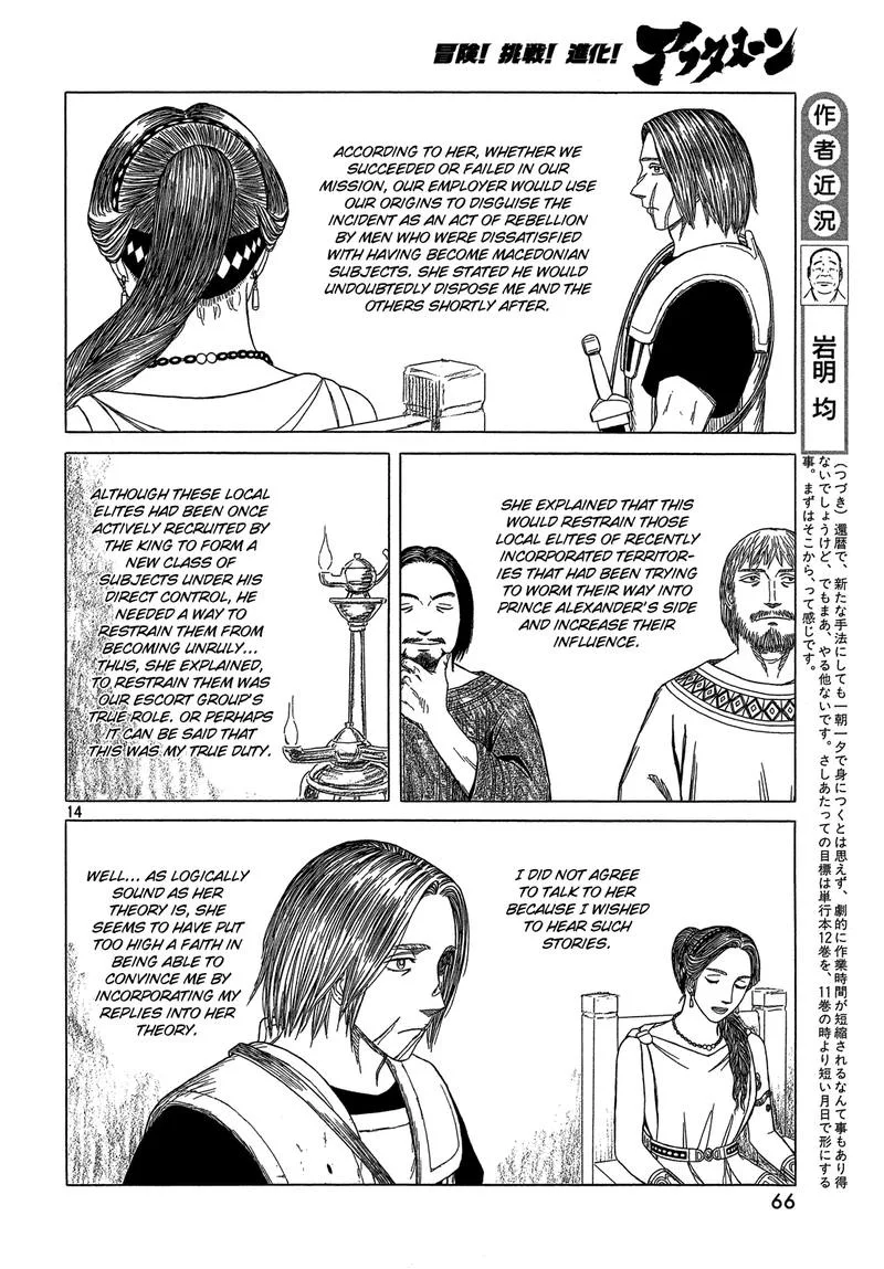 Historie Chapter 108 page 15
