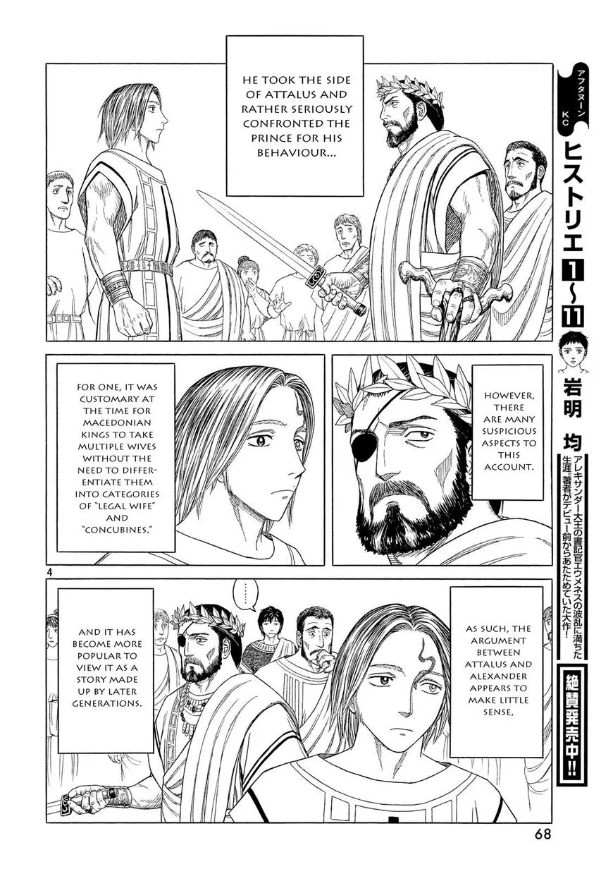 Historie Chapter 109 page 4
