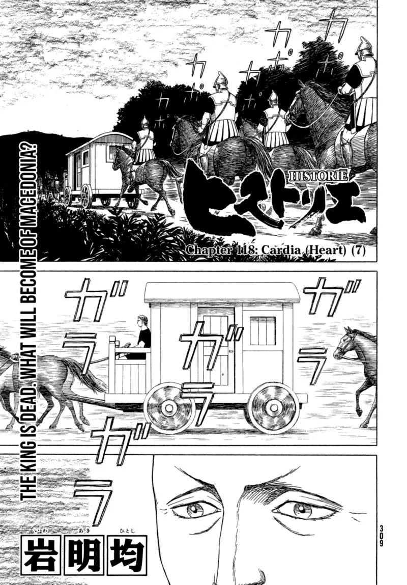 Historie Chapter 118 page 1