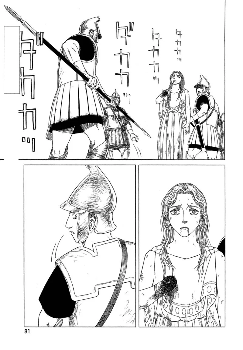 Historie Chapter 122 page 3