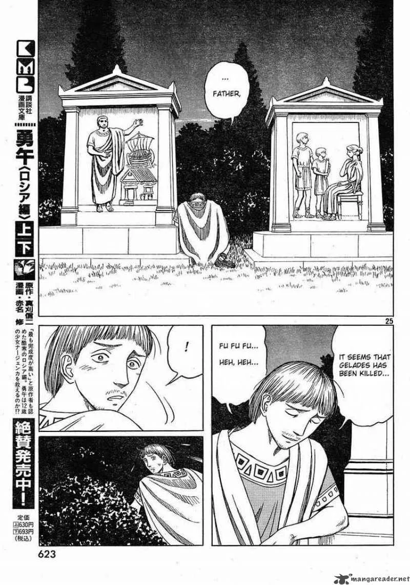 Historie Chapter 42 page 24