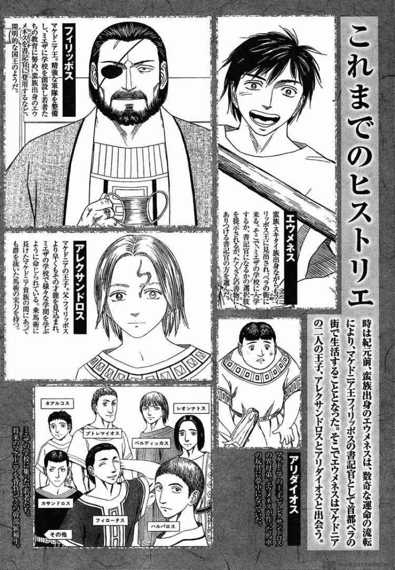 Historie Chapter 55 page 2