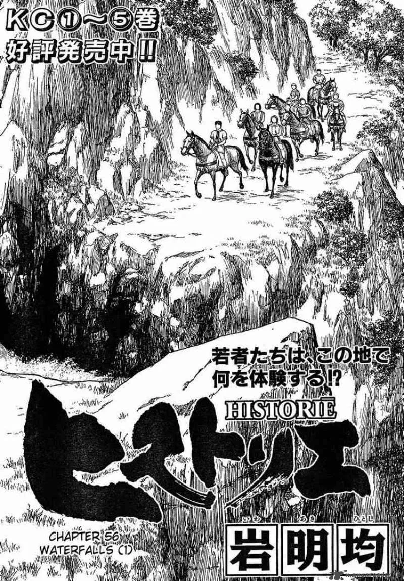 Historie Chapter 56 page 1