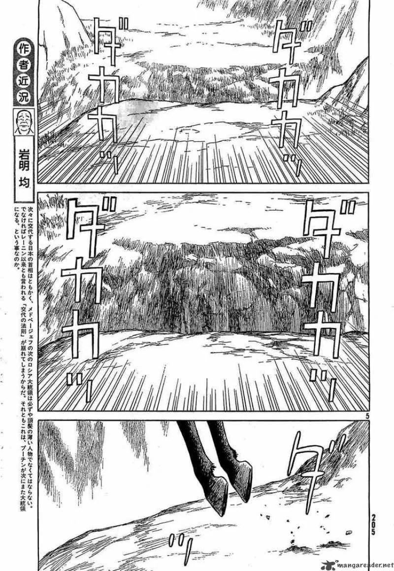 Historie Chapter 57 page 5