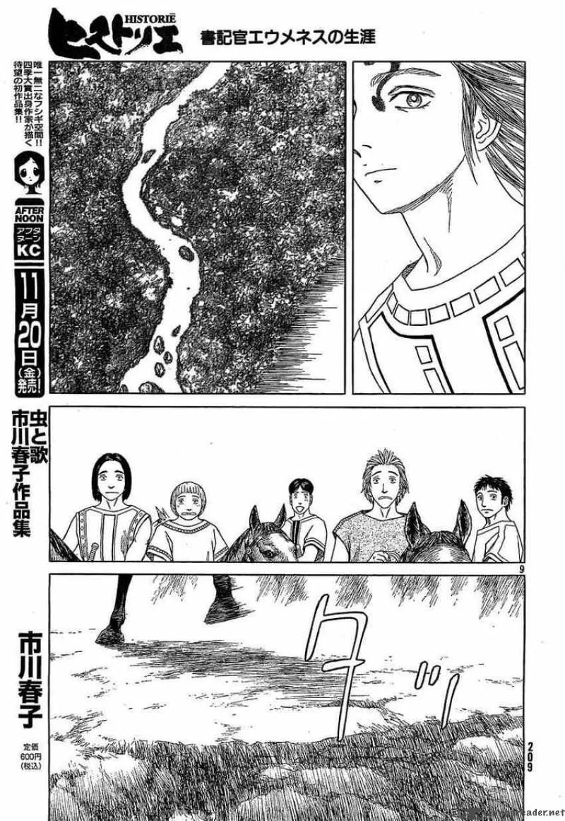 Historie Chapter 57 page 8
