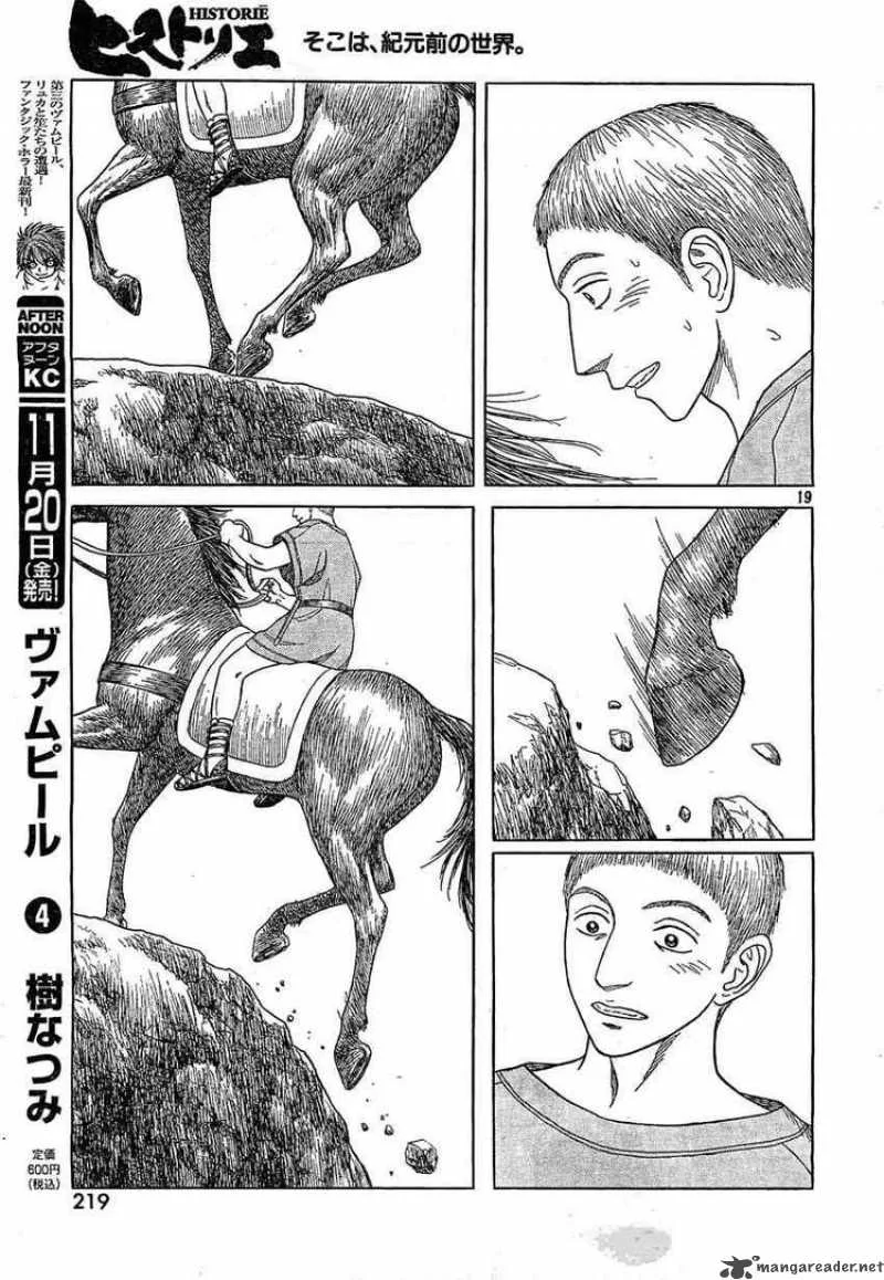 Historie Chapter 57 page 17