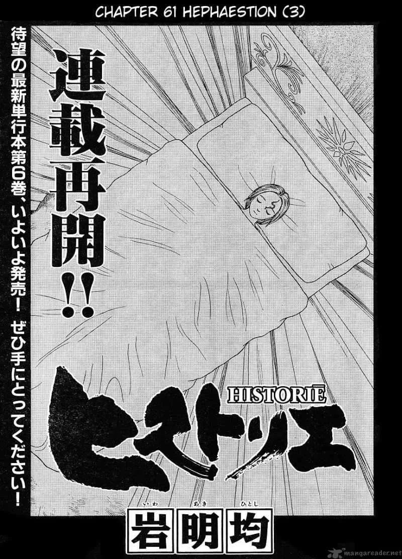 Historie Chapter 61 page 2