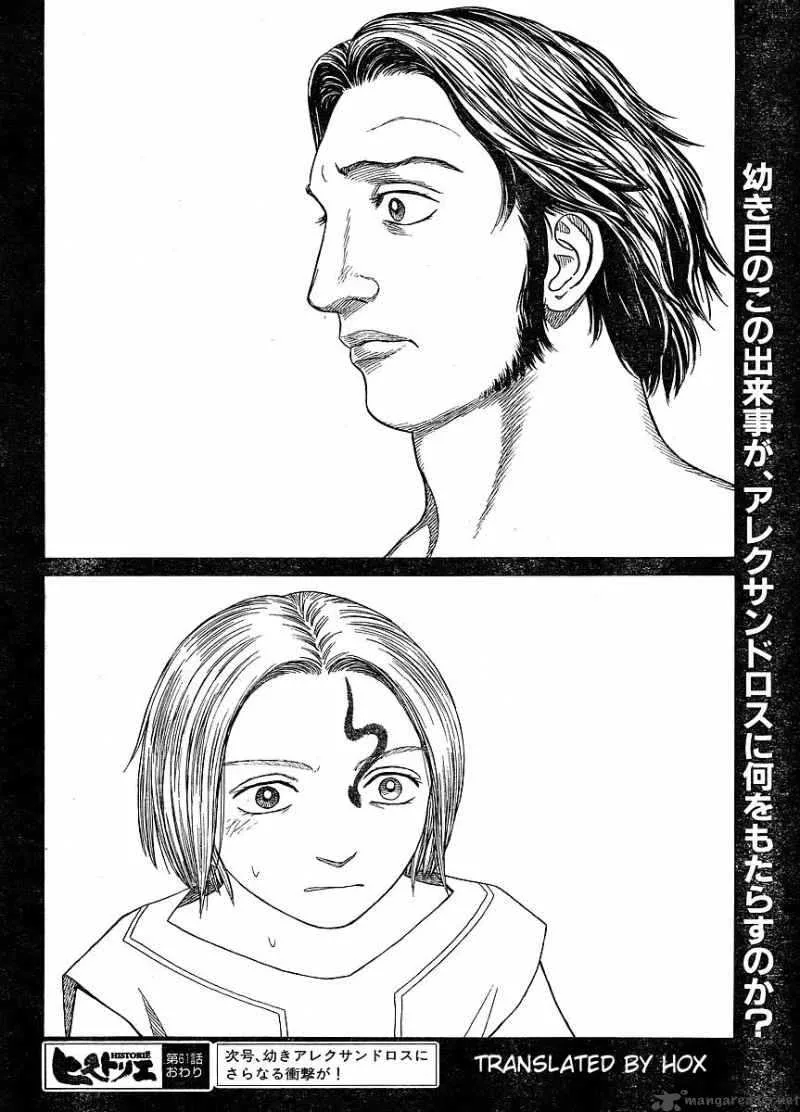 Historie Chapter 61 page 15