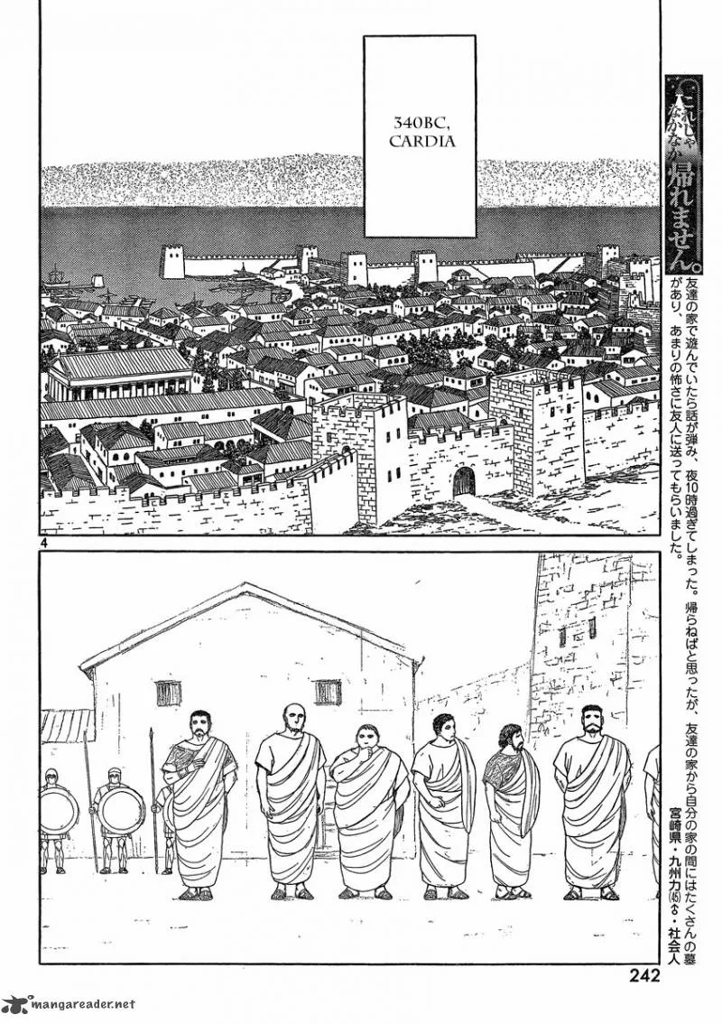 Historie Chapter 68 page 4