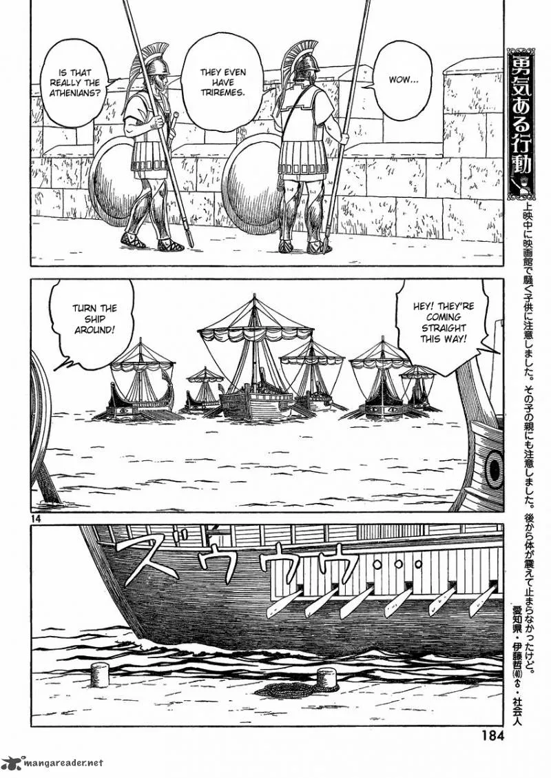 Historie Chapter 69 page 14