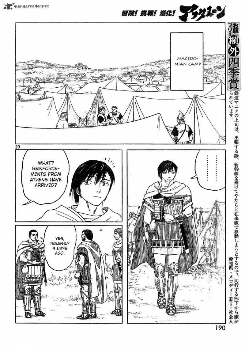 Historie Chapter 69 page 20