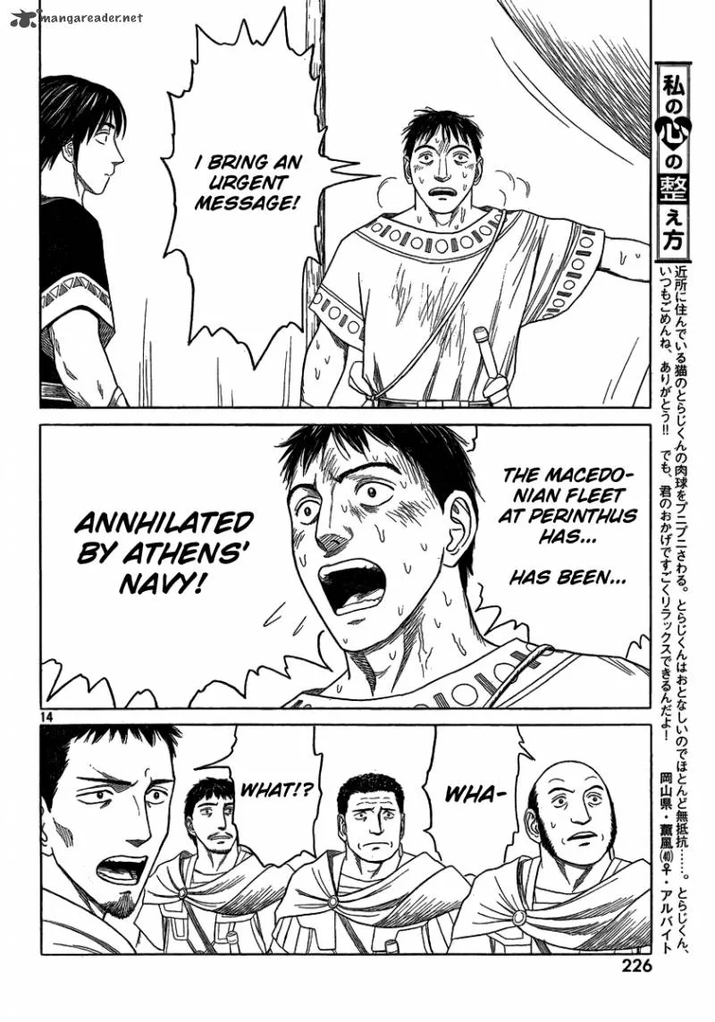 Historie Chapter 71 page 14