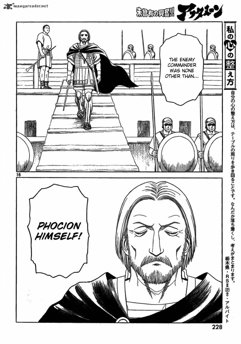 Historie Chapter 71 page 16