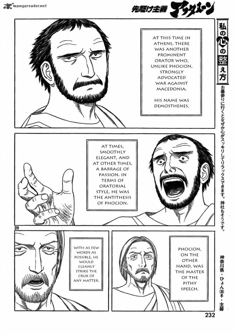 Historie Chapter 71 page 20