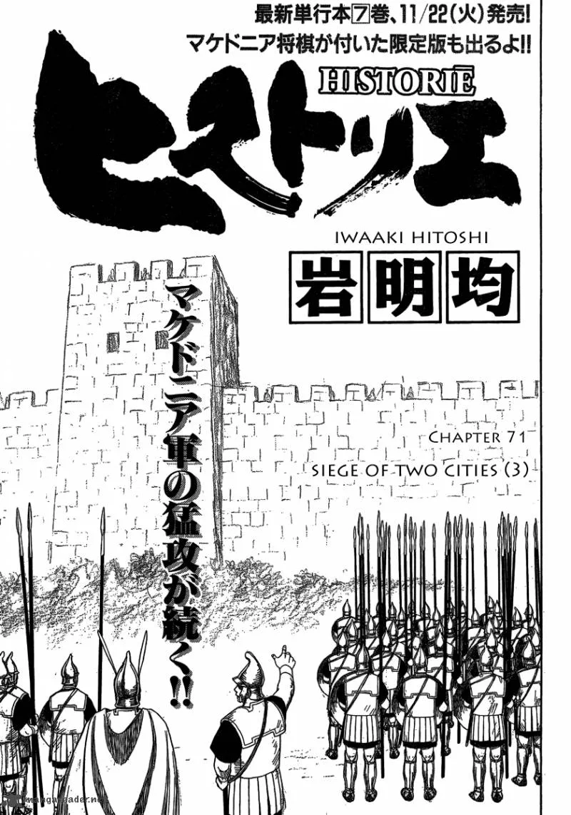 Historie Chapter 71 page 1
