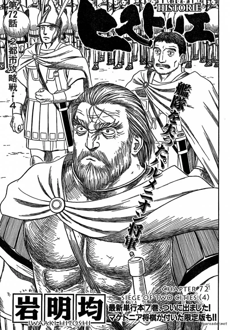 Historie Chapter 72 page 1