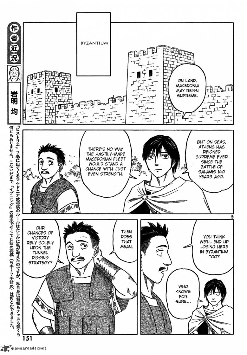 Historie Chapter 72 page 5