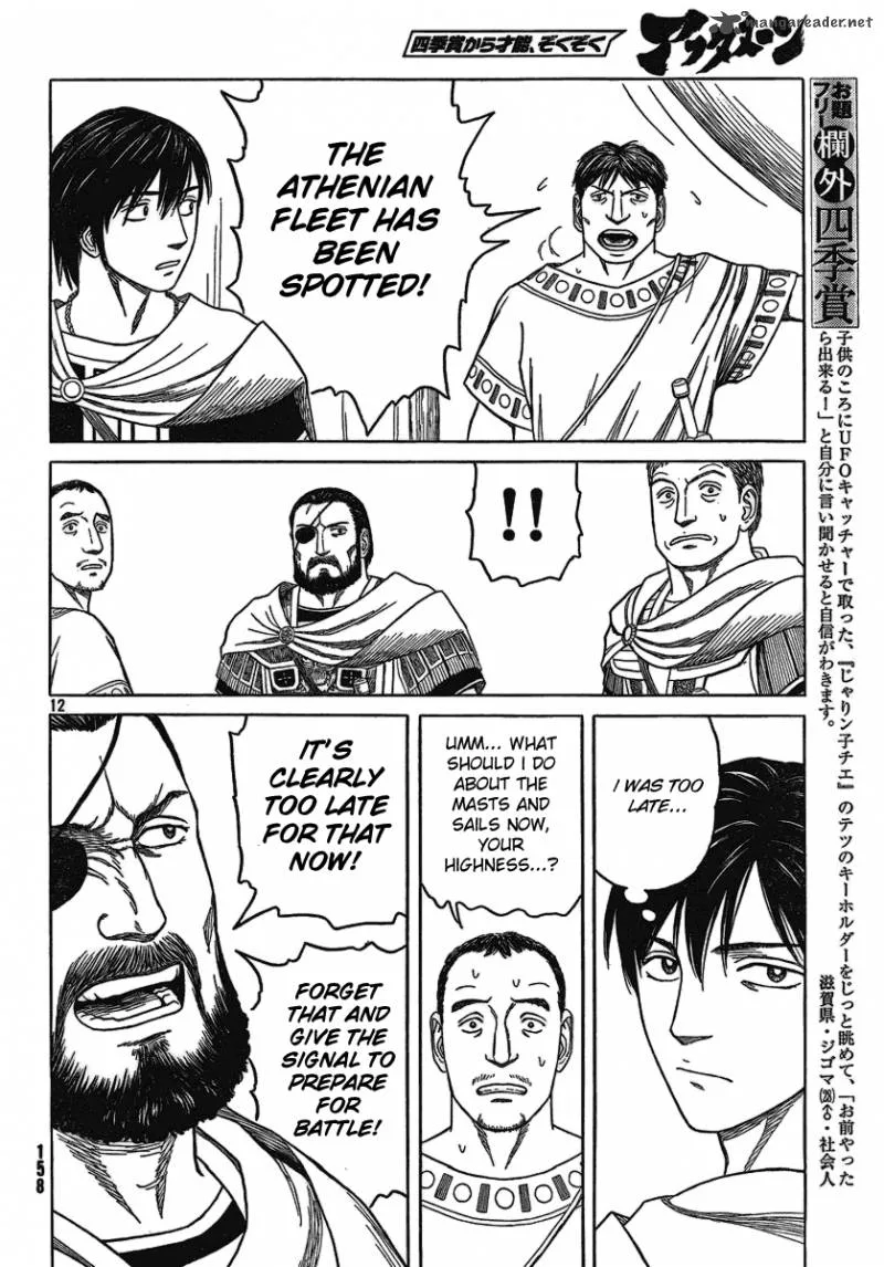 Historie Chapter 72 page 12