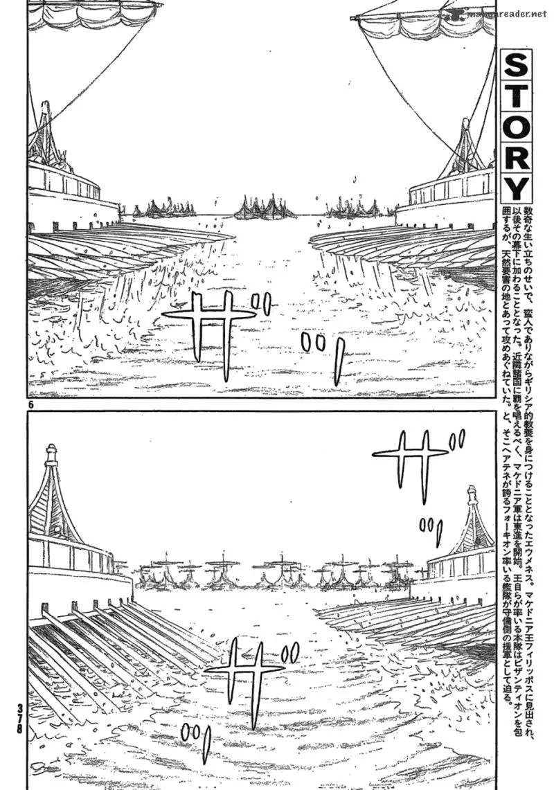 Historie Chapter 73 page 5