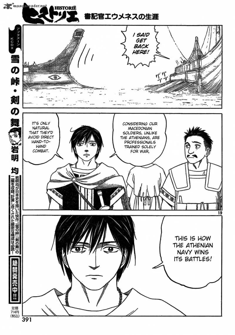 Historie Chapter 73 page 17