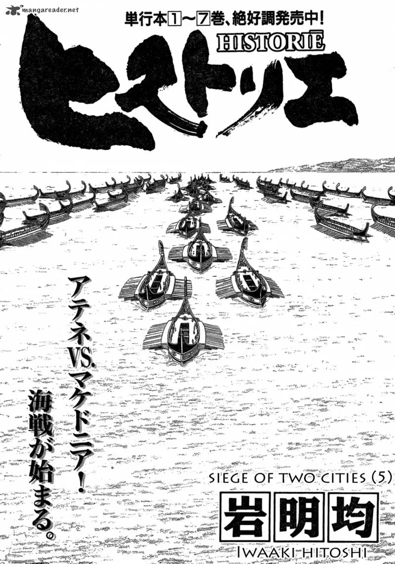 Historie Chapter 73 page 1