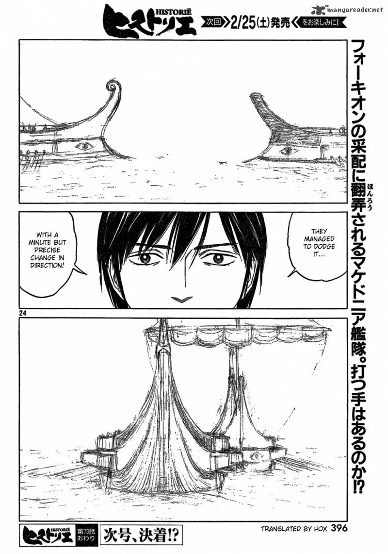Historie Chapter 73 page 22