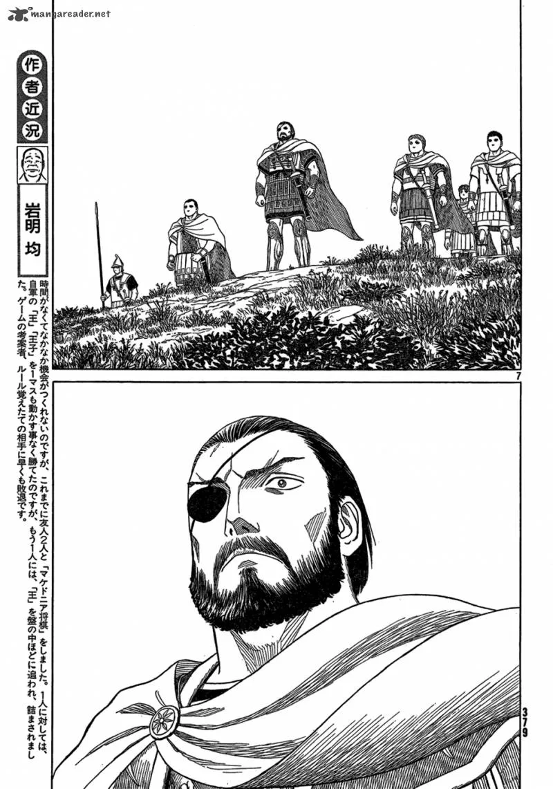 Historie Chapter 73 page 6