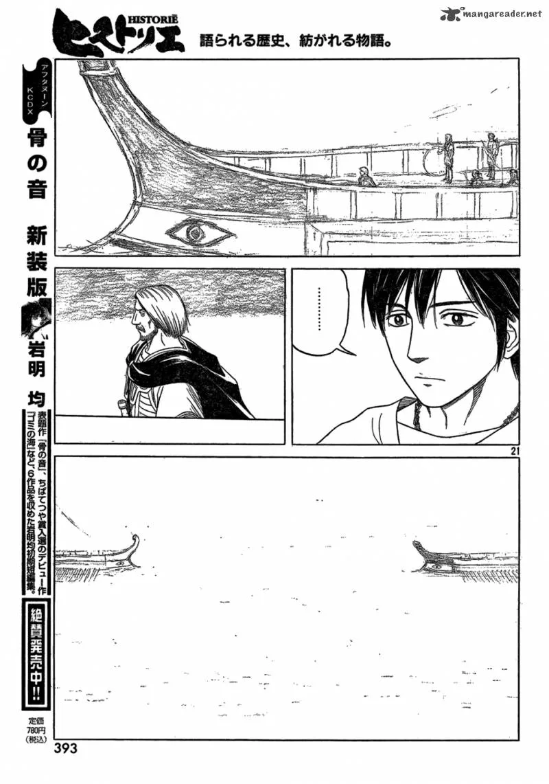 Historie Chapter 73 page 19
