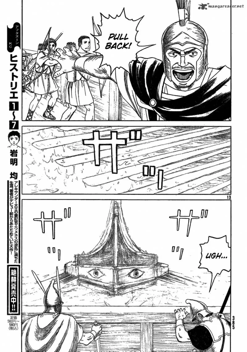 Historie Chapter 73 page 11