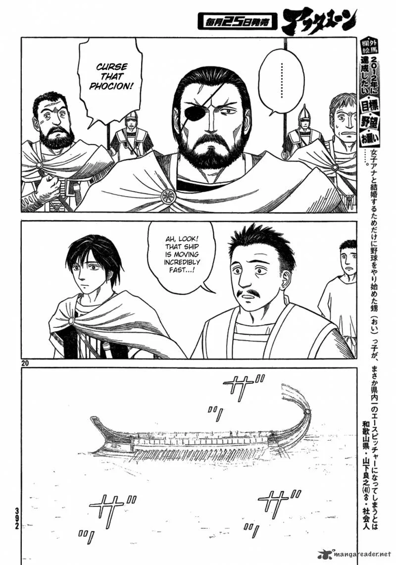 Historie Chapter 73 page 18