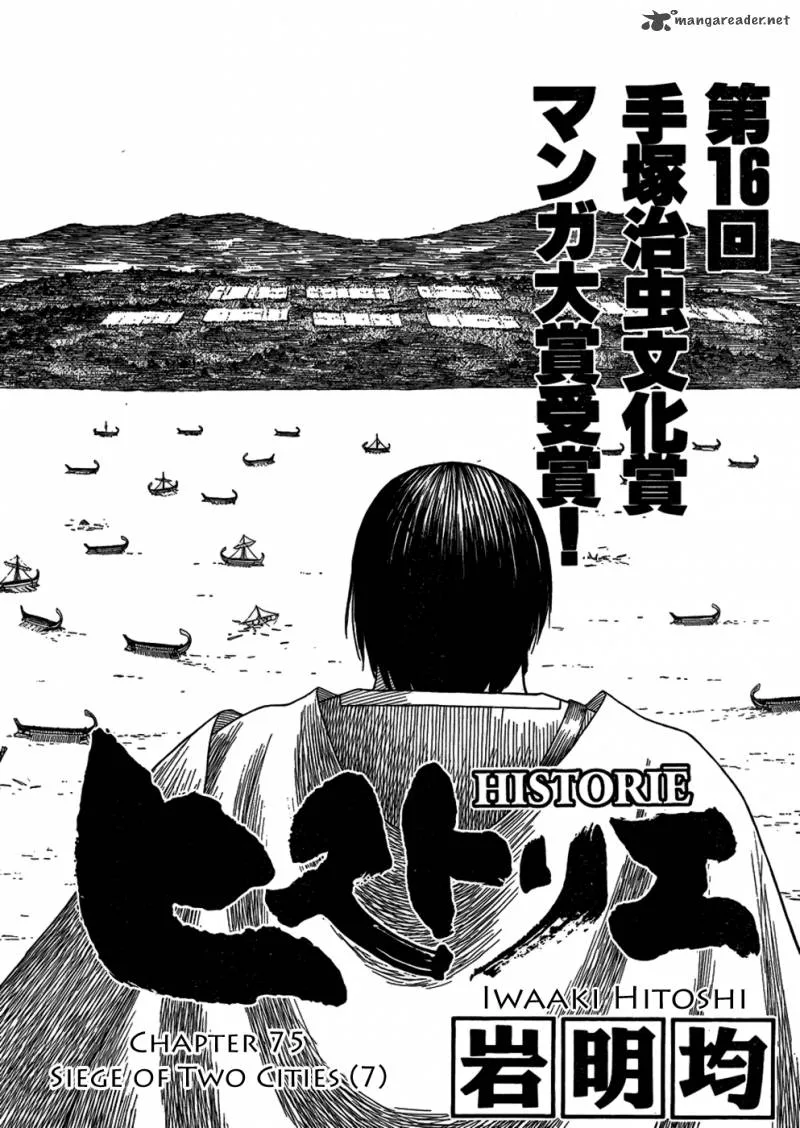 Historie Chapter 75 page 1