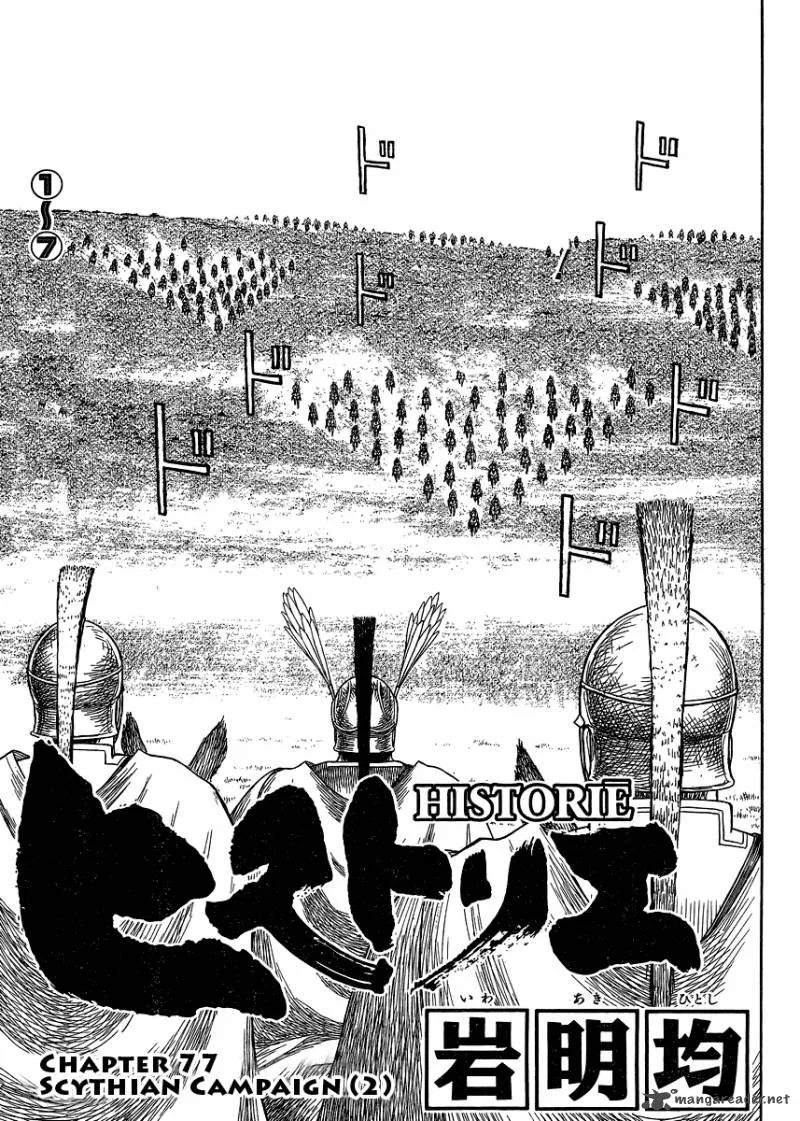 Historie Chapter 77 page 1