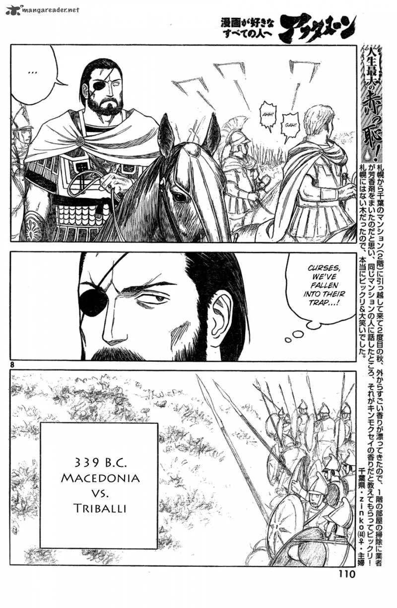 Historie Chapter 78 page 8