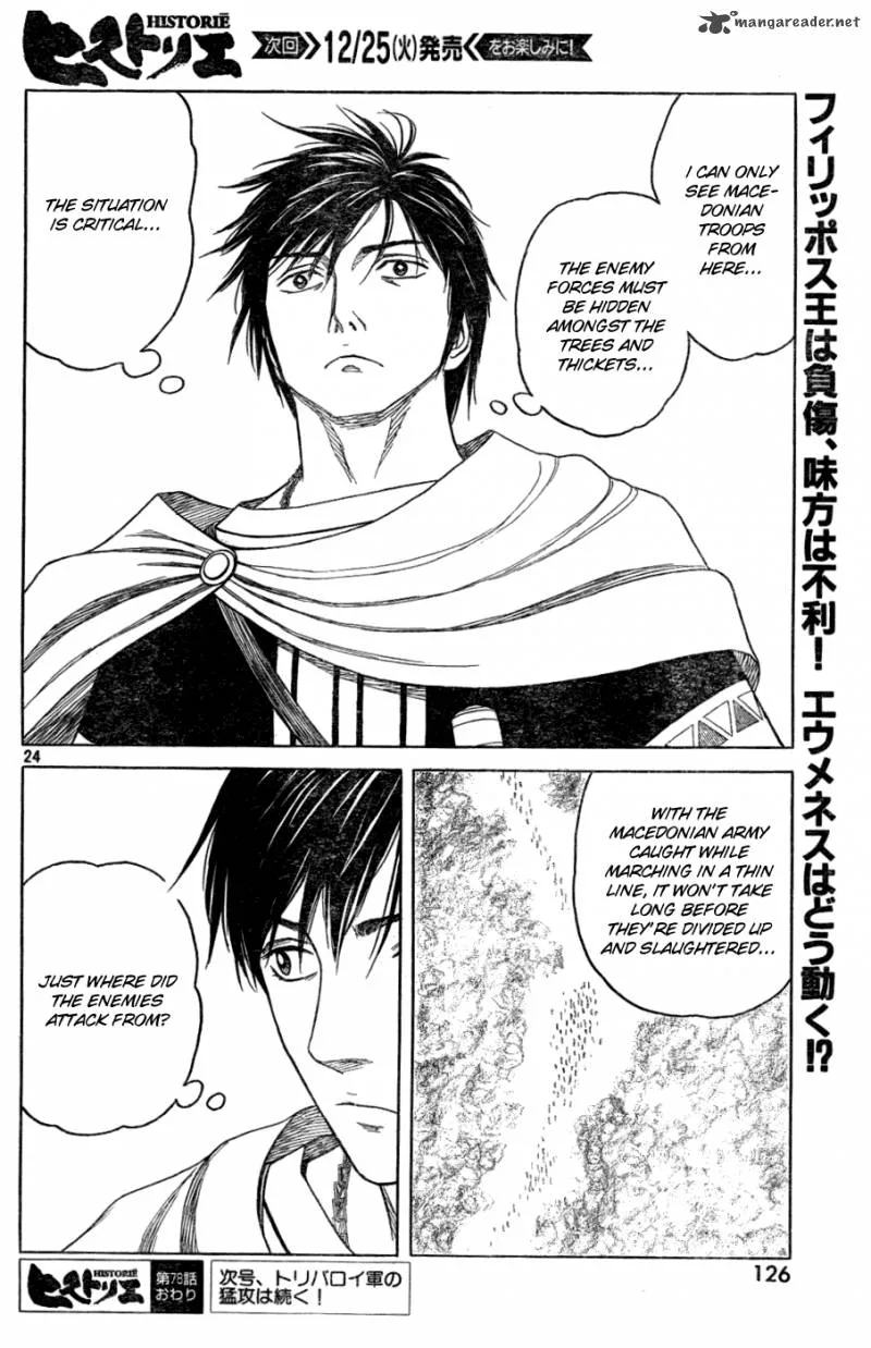 Historie Chapter 78 page 21