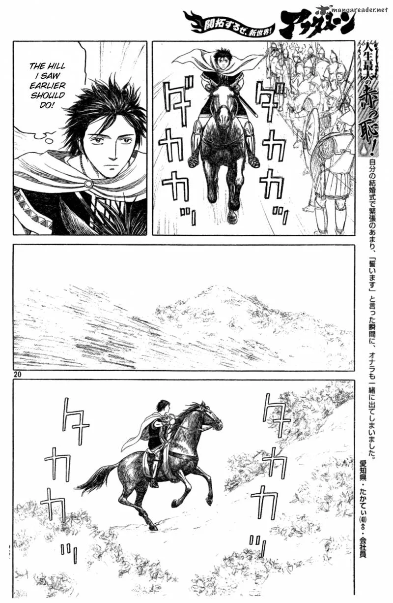 Historie Chapter 78 page 18